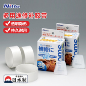 日本Nitto丁基防水胶带补漏材料自粘房屋顶窗台漏水强粘修补专用