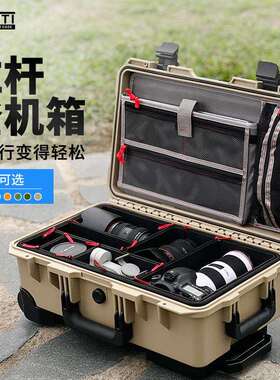 传承S-5129多功能塑料工具箱单反相机笔记本摄影拉杆箱安全防护箱