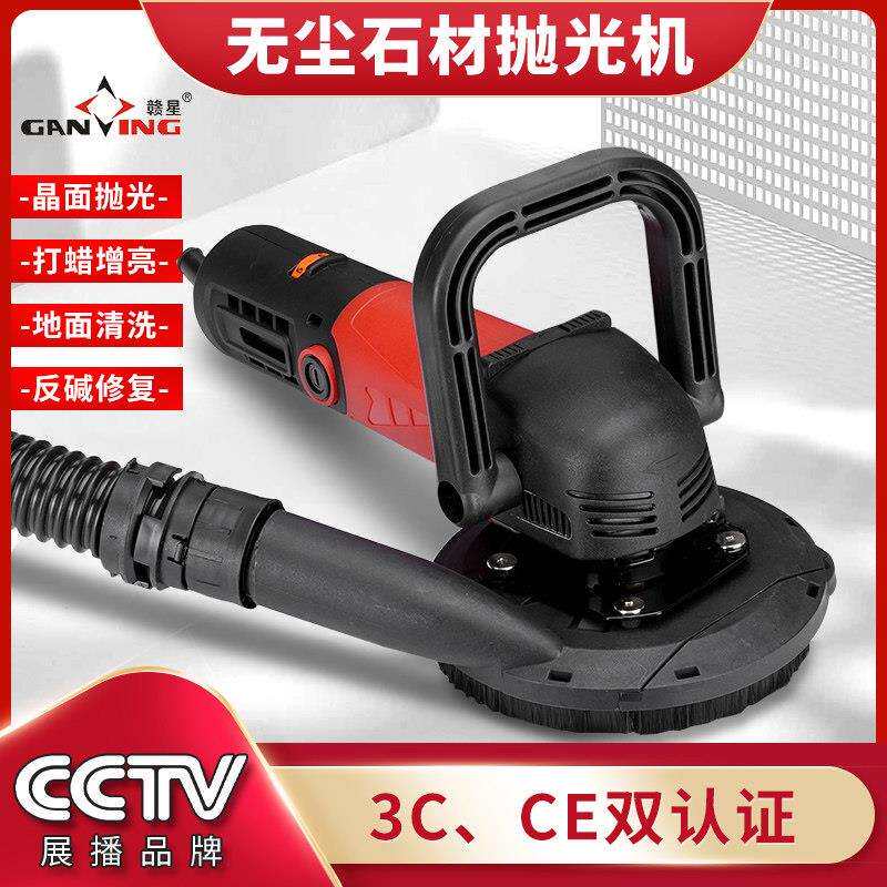 无尘家用石材抛光机大理石反碱瓷砖水磨石水泥地墙面批土打磨机