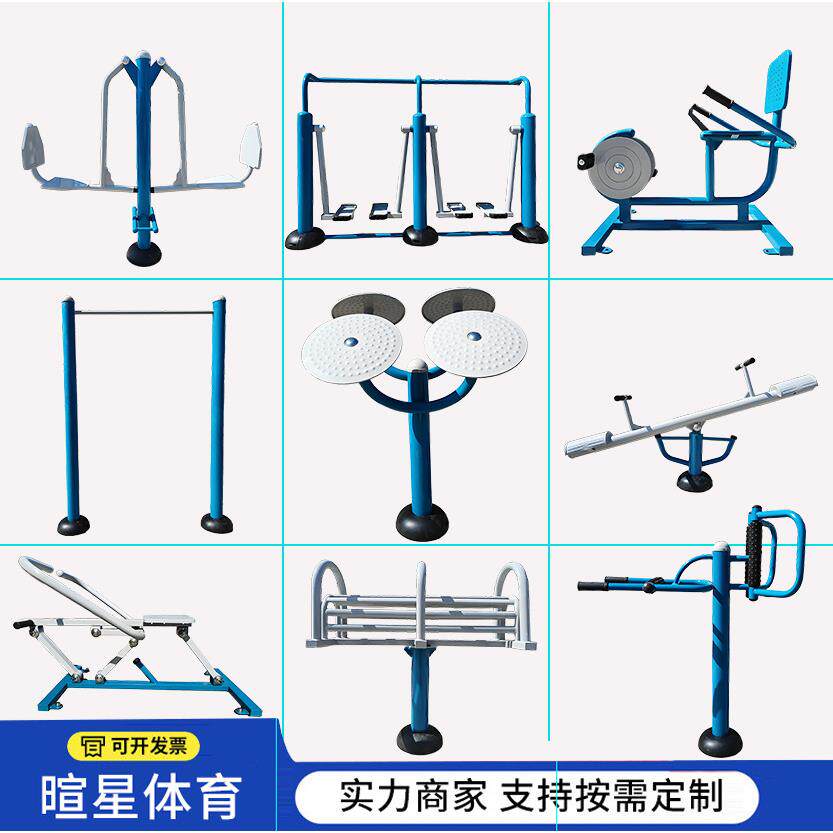 户外塑木健身器材公共活动设施社区全套有氧组合路径户外健身路径