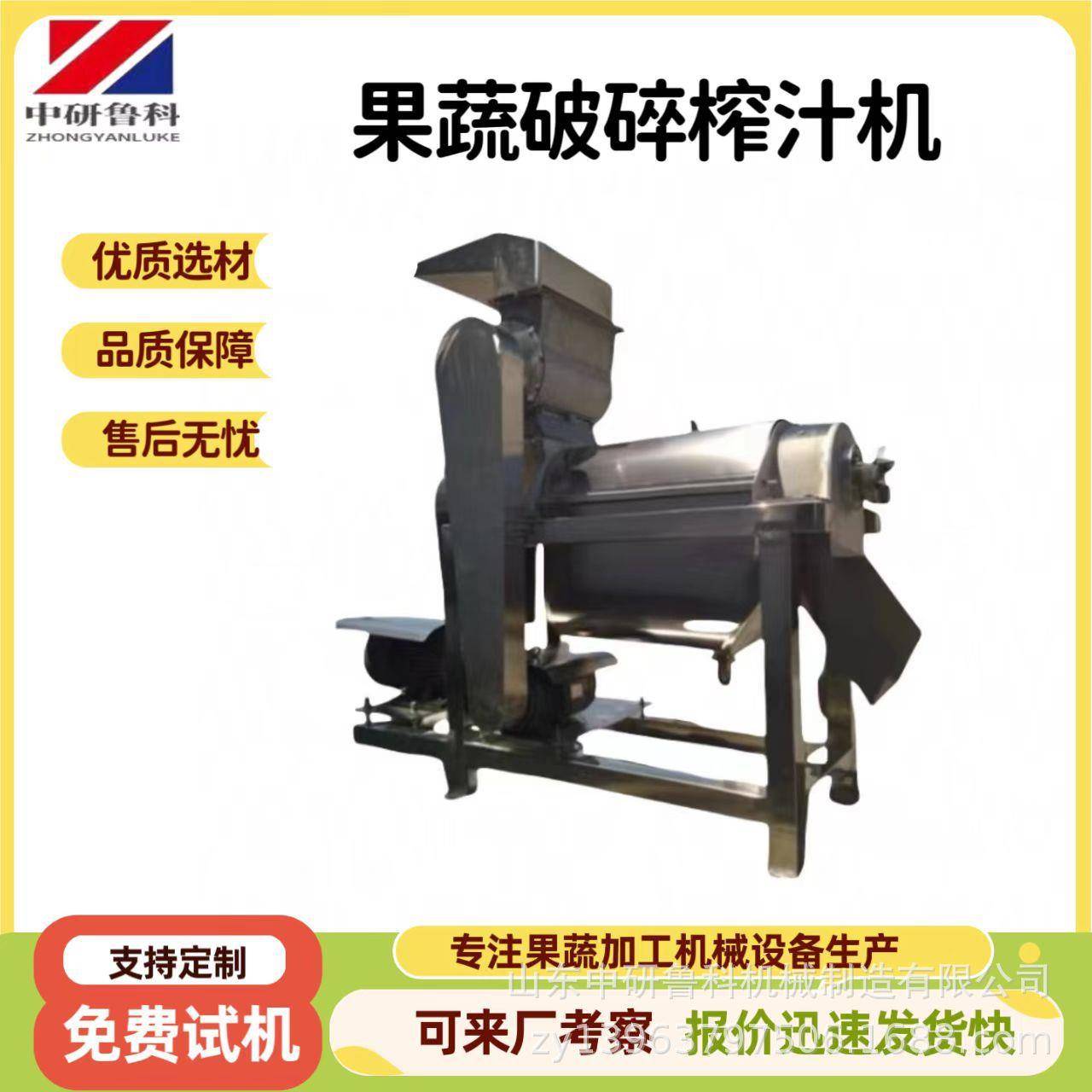 西红柿柠檬榨汁机 螺旋破碎不锈钢果汁机 冬瓜青菜大型工业榨汁机