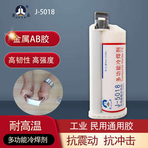巨乐5018丙烯酸酯多功能冷焊剂胶水 金属塑料焊接胶水 10:1AB胶