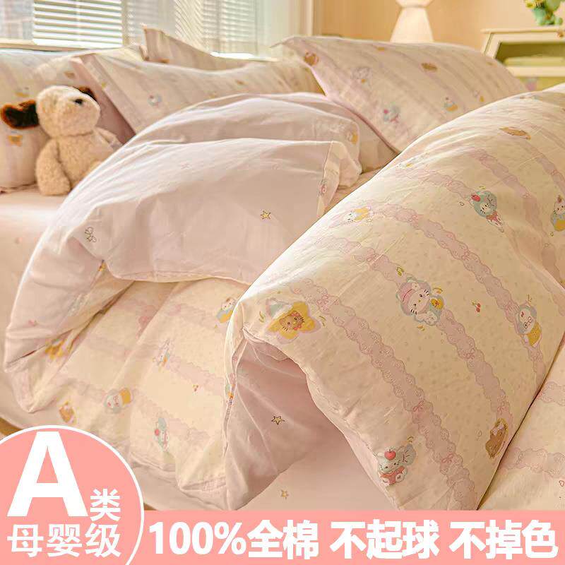 A类床品四件套纯棉全棉新款床单被套被罩学生宿舍床上三件套床笠4