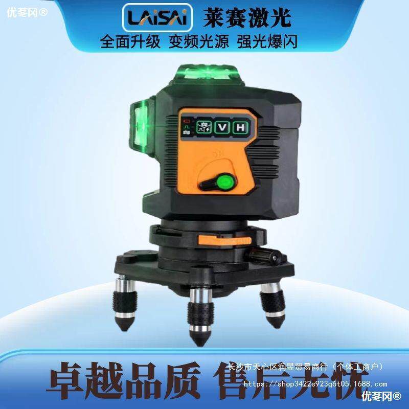 莱赛水平仪12线高精度强光爆闪LSG6666红外线绿光贴墙仪冲筋打点