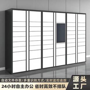 智能文件交互柜法院自助流传回单柜 政企单位卷宗柜公检法交换柜