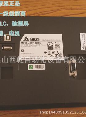 供应台达触摸屏DOP-107WV人机界面7寸自带以太网 台达触摸屏