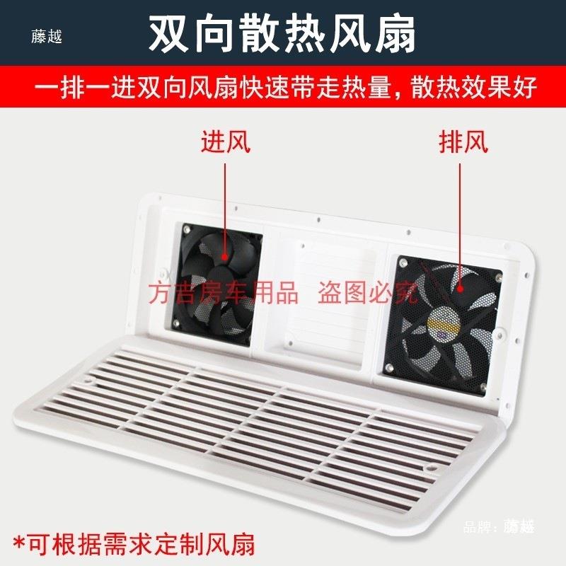 房车改装用品大全12V24V220V侧装双向排气扇散热通风口换气扇配件
