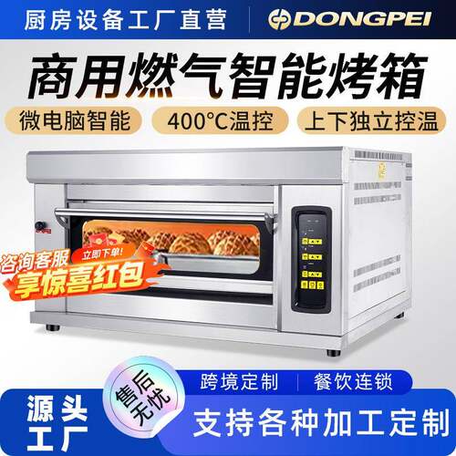 可定制大型烘焙专用烤箱 蛋糕店用智能定时烤月饼面包烘焙电烤炉