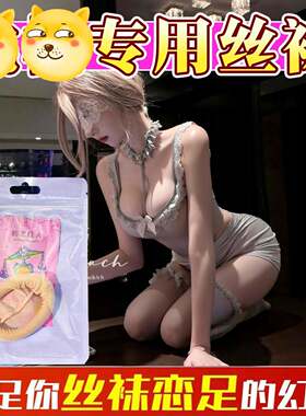 丝袜JJ套男士丝足控手冲杯道具飞机足jiao袜子男专用白袜恋物癖入