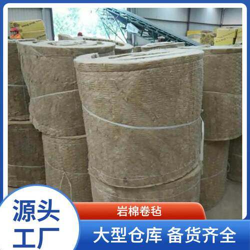 a级保温岩棉毡单面铝箔管道憎水大型岩棉毡保温毡卷毡生产厂家