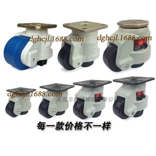 调整寸滚脚轮cgan75p调节脚重型3轮带clan75轱辘水平尼龙万向 杯