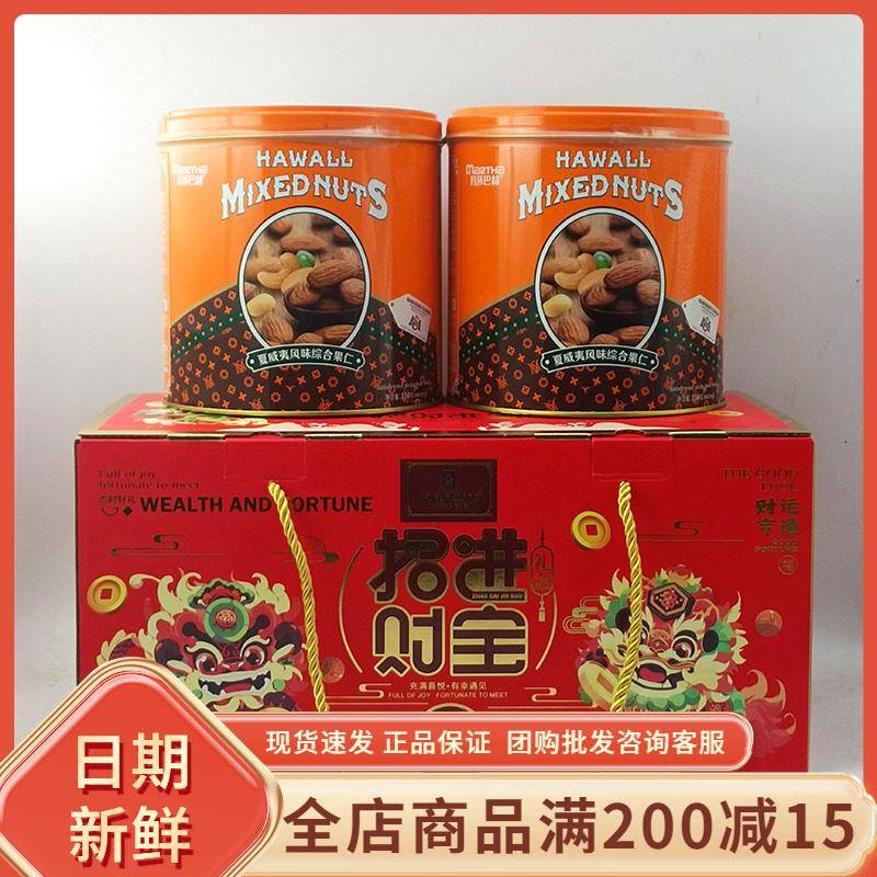 玛莎巴赫招财进宝礼盒综合果仁什锦马卡龙饼干网红年货伴手礼零食