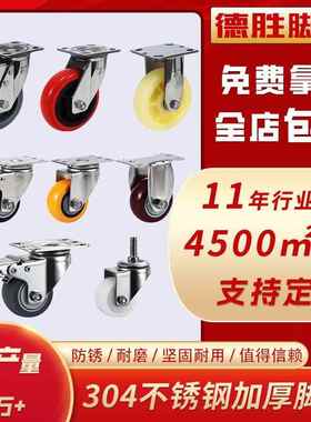 P重型脚轮白尼龙不锈钢万向刹UJO车轮4568寸工TR橡静音业定向胶轮