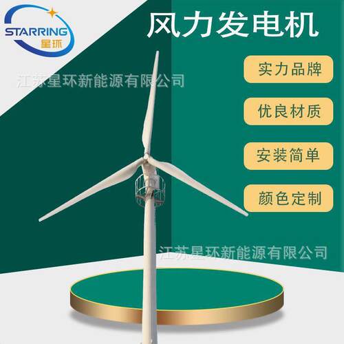 新能源DP50W380v440v小型电控偏航风力发电机50W220v