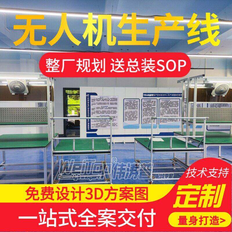 机场安防无人机生产线 适配空域监测机 智能检测 15天交付 免费3D