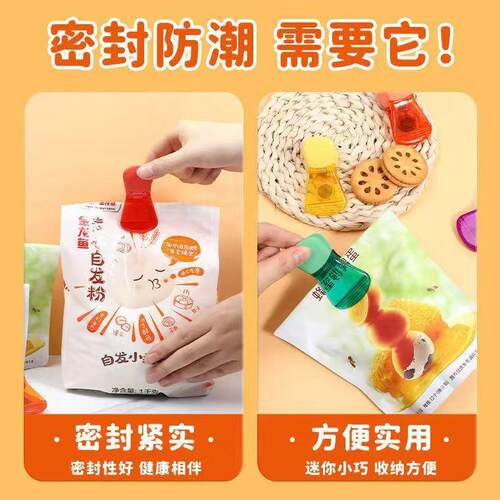 Magnetic Refrigerator Food Sealing Clips, Moisture-Proof Sna