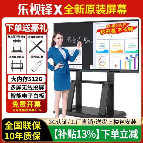 教学会议平板All100寸多媒体触控屏培训电子白板触摸智能电视