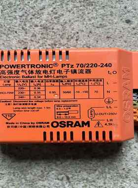 高强度气体放电子镇流器PTC 35W特优仕LED驱动电源880mA控制装置