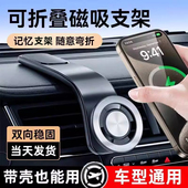 车载支架磁吸手机汽车导航支撑架MagSafe车型通用可任意折叠弯曲