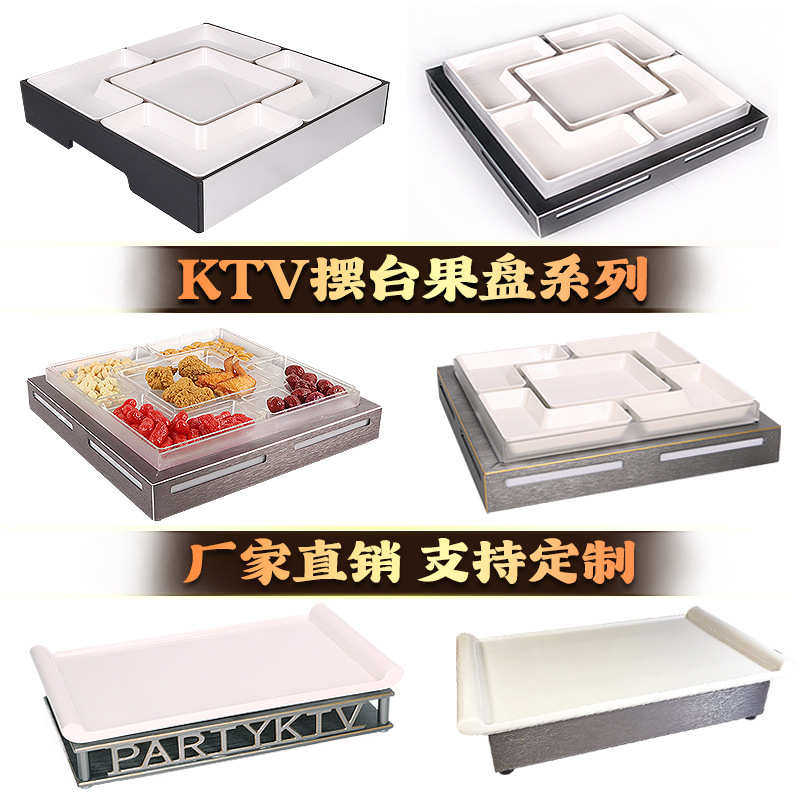 KTV摆台果水盘酒吧包厢高端果盘套装夜总会高档会所台面摆件