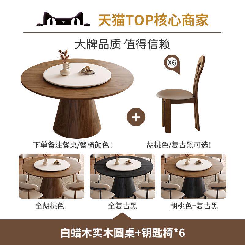 新款复古全木圆形餐桌家用小户型欧现代胡北桃实色中古风带转风盘