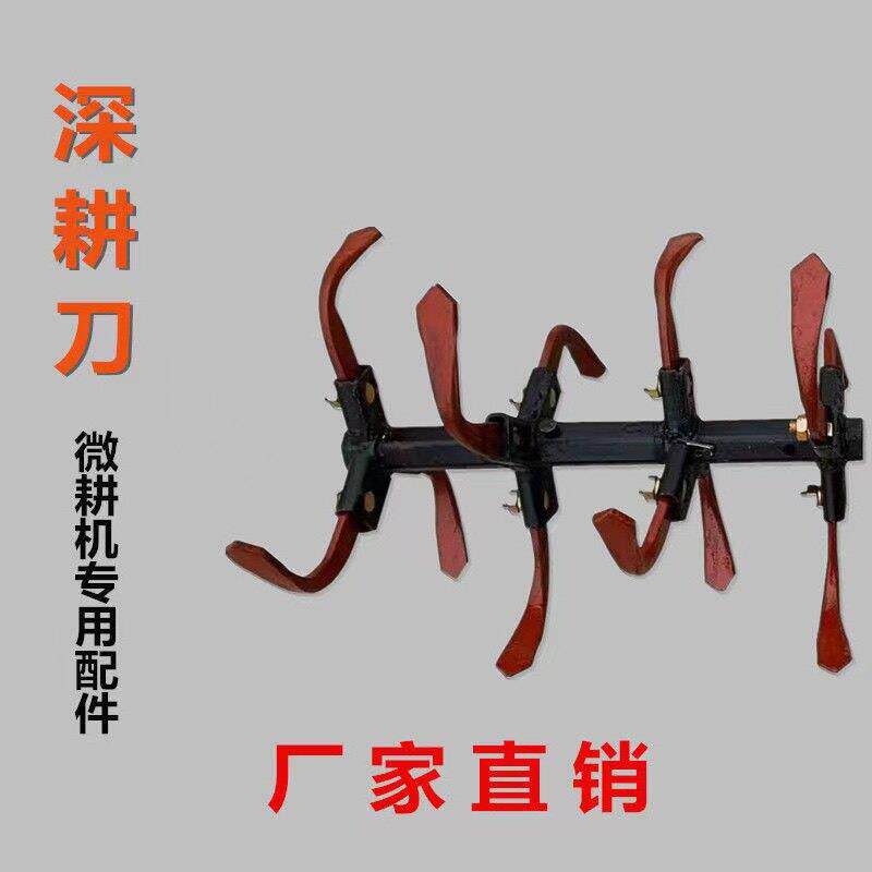 小型耕耘机配件深耕刀硬地刀松土刀旋耕机专用锰钢刀片翻土专用刀