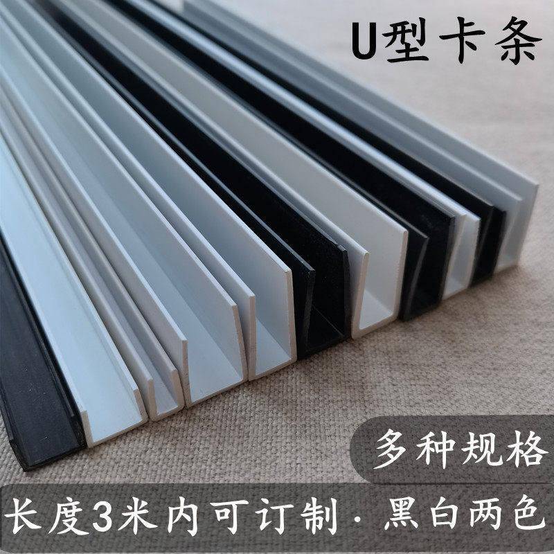 u型卡槽鱼缸包边条龟鱼缸镜子边框直角封边条玻璃保护条pvc塑胶条