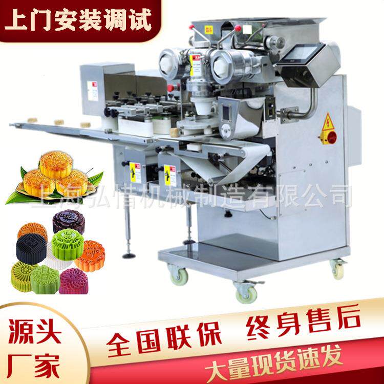月饼成型机 包馅成型一体机 桃酥 绿豆糕 青团多功能包馅机可试机