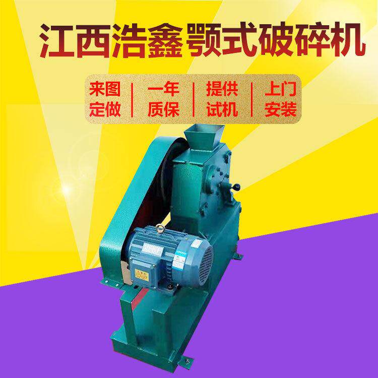 密封型PE100*60颚式破碎机实验室颚式粉碎机混泥土粗破碎石机