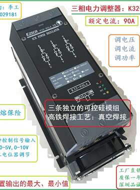 30KW 可控硅SCR调功器K32-90LA 380V 90A 80A 三相电压电流调节器