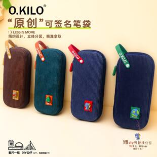 O.KILO儿童铅笔盒高颜值大容量简约文具盒小学生男女生多功能笔袋