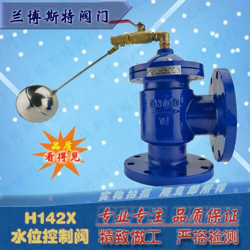 H142X法兰水利控制阀浮球阀DN50/65/80/100液压水位水箱全自动