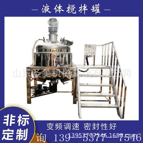 电加热高剪切分散罐液体恒温搅拌罐 乳化罐不锈钢反应釜液体固体