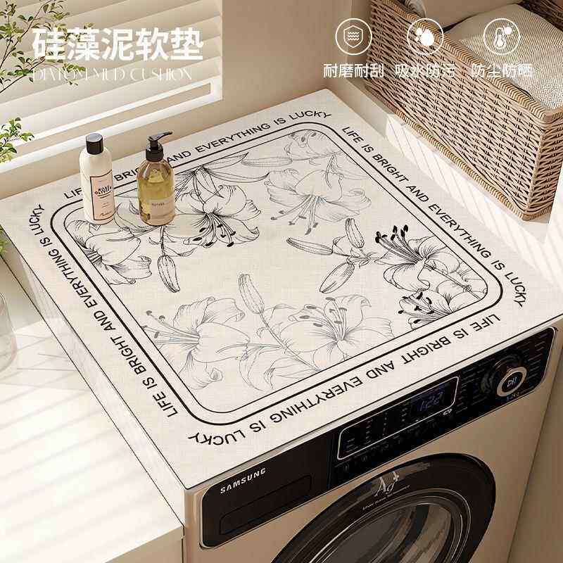 滚筒式全自动洗衣机专用防尘罩套冰箱盖布防水防晒免洗硅藻泥垫子