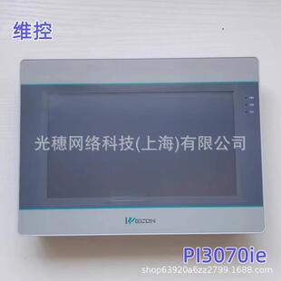 【议价】PI3070i-2S HMI 维控 PI8070ig PI3102i PI8102ig PI3070