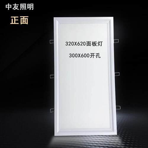 320*620侧发光面板灯 弹簧卡扣石膏吊顶 开孔300X600嵌入式平板灯