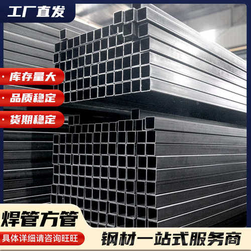方方热镀锌q235 管拉方 方工程管管 冷镀锌管现货供应无缝矩