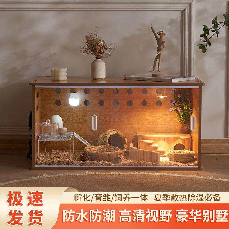 芦丁鸡饲养箱宠物饲养笼鸡窝全套造景房子保温箱笼子仓鼠育雏箱