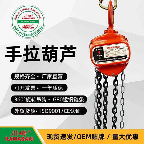 手拉葫芦起重设备手动提升机外贸货源G80锰钢链条吊机