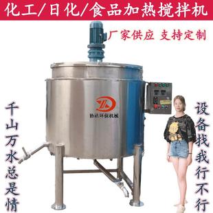 1吨108胶水加热搅拌罐3吨溶解2699储罐不锈钢保温聚乙烯醇搅拌机