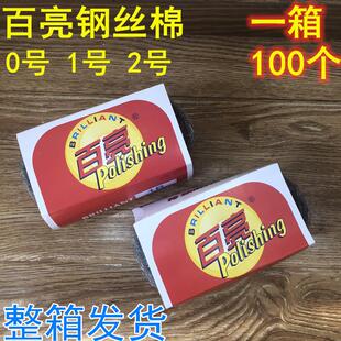 百亮钢丝棉0号1号2号抛光棉石材护理大理石养护石材结晶整箱发货