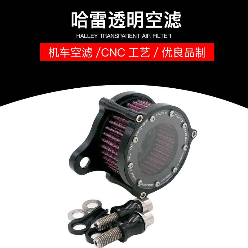 适用于哈雷改装件XL1200 883复古摩托车改装空气滤清器空滤总成