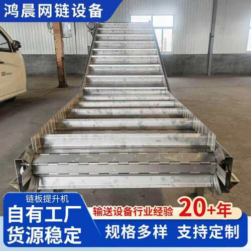 658链板爬坡机大斜提升上料机物颗粒料提升机坡高温链耐板输送机