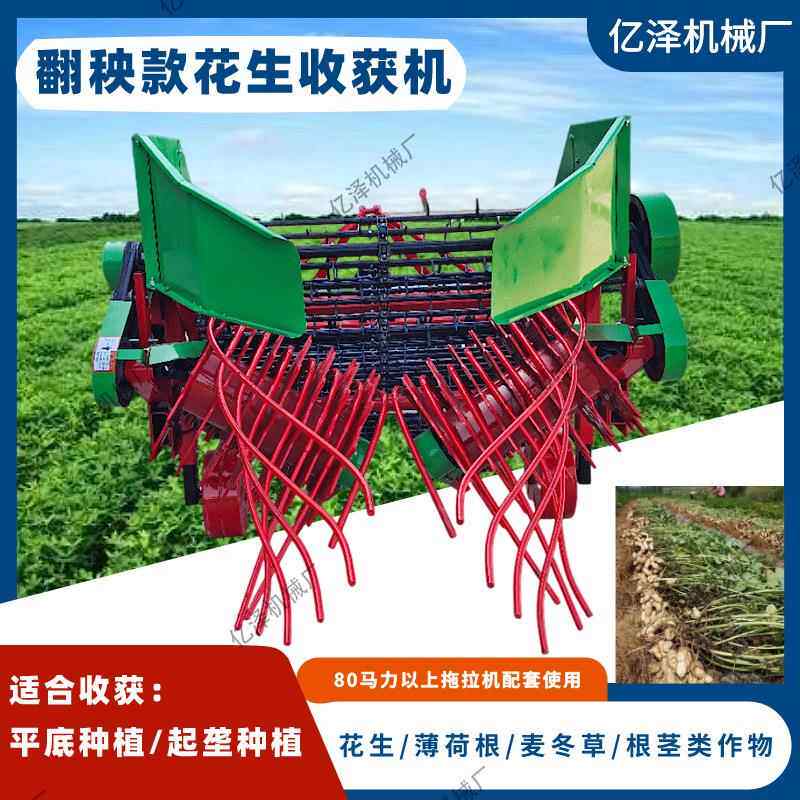 花生收获机带翻秧 大型宽幅收获机麦冬草 薄荷根收割机有序刨花生