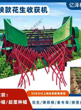 花生收获机带翻秧大型宽幅收获机麦冬草薄荷根收割机有序刨花生