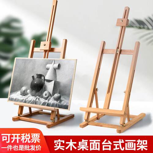 实木桌面画架台式画板架可折叠便携儿童绘画美术展架油画素描支架
