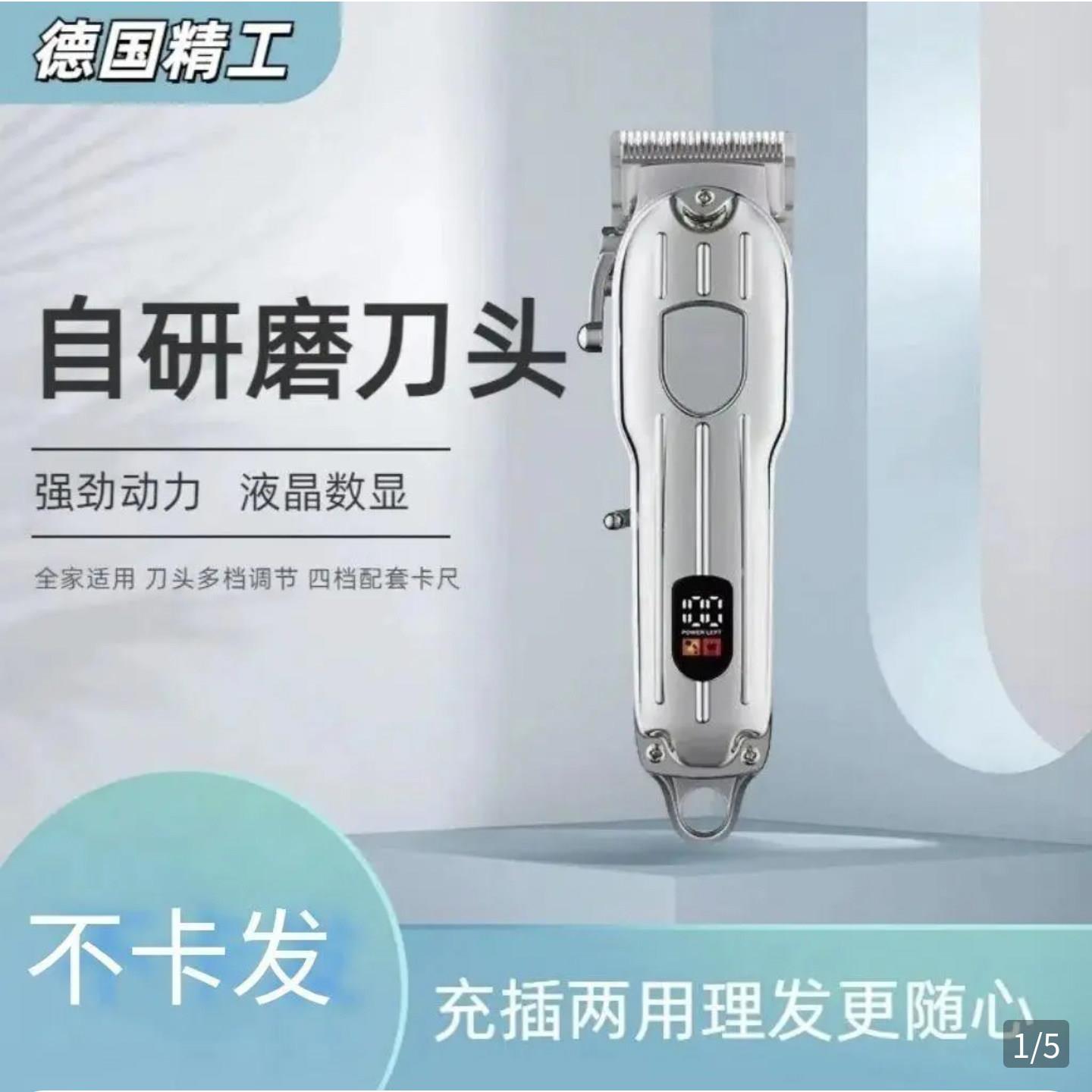德国进口理发器正品玟若百货优选店静音家用剃头电推剪剃光头