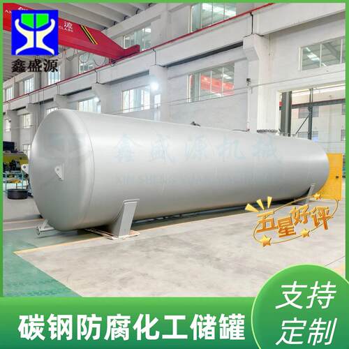 各类化工储生产厂家大容量碳钢衬氟酸多功能工业物料储存