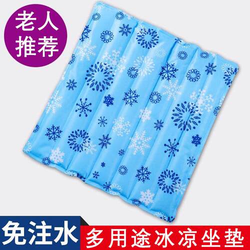 【Free Shipping】No-Need-to-Fill Water Cooling Pad for Summe