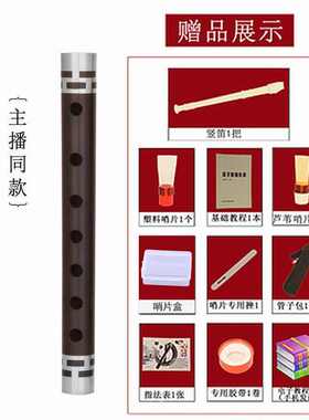 管子乐器乌木管子初学者管子D调G调C调降B调催泪管专业演奏167